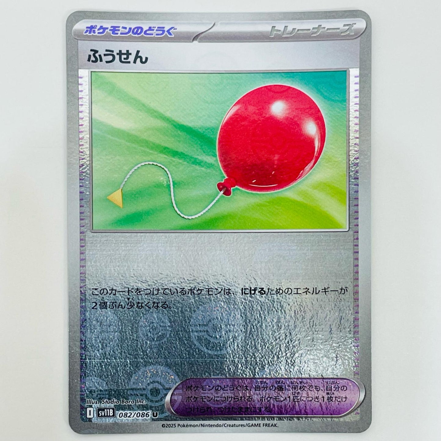 【中古】 ふうせん ミラー(モンスターボール) U SV11B-082