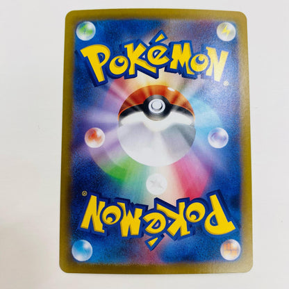 【中古】 ゲノセクトex SR SV11B-164