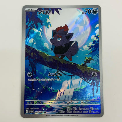 【中古】 ゾロア AR SV11W-140