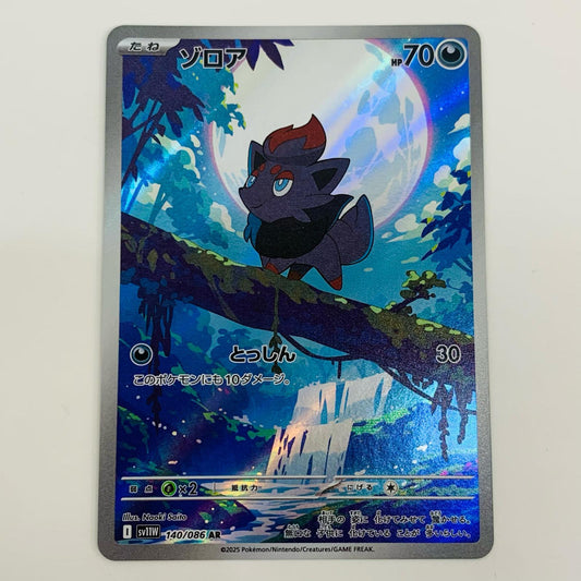 【中古】 ゾロア AR SV11W-140