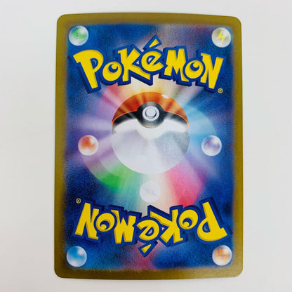 【中古】 エルフーンex SR SV11W-159 ポケモンカードゲーム トレーディングカード エルフーンex ホワイトフレア SV11W-159【飾磨店】