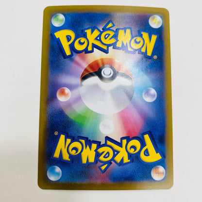 【中古】 ジャローダex SR SV11B-159 ポケモンカードゲーム トレーディングカード ジャローダex SV11B ブラックボルト SV11B-159【飾磨店】