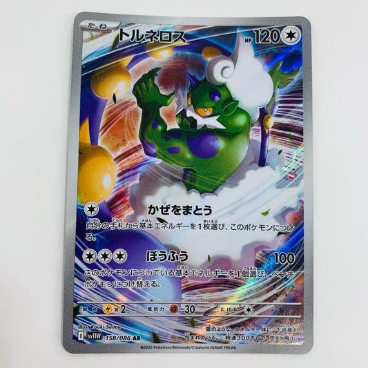 【中古】 トルネロス AR SV11W-158