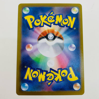 【中古】 ヤナップ ミラー(マスターボール) C SV11B-004 ポケモンカードゲーム トレーディングカード ヤナップ ミラー(マスターボール) ブラックボルト SV11B-004【飾磨店】