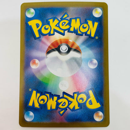 ポケモンカードゲーム 025/086 U プロトーガ ミラー(マスターボール) U 025/086 SV11B 拡張パック「ブラックボルト」【飾磨店】【代金引換不可・日時指定不可】【ポスト投函】