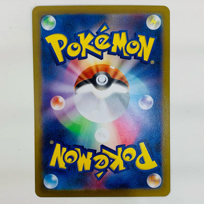 【中古】 シビシラス ミラー(マスターボール) C SV11B-033