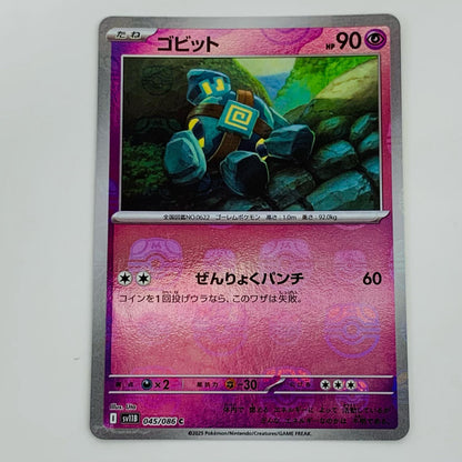 【中古】 ゴビット ミラー(マスターボール) C SV11B-045 ポケモンカードゲーム トレーディングカード ゴビット ミラー(マスターボール) ブラックボルト SV11B-045【飾磨店】
