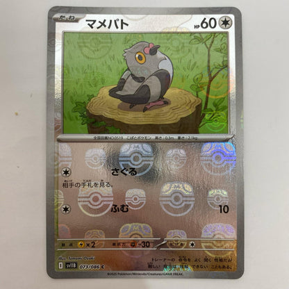 ポケモンカードゲーム SV11B-073 C マメパト ミラー(マスターボール) SV11B 拡張パック「ブラックボルト」【飾磨店】