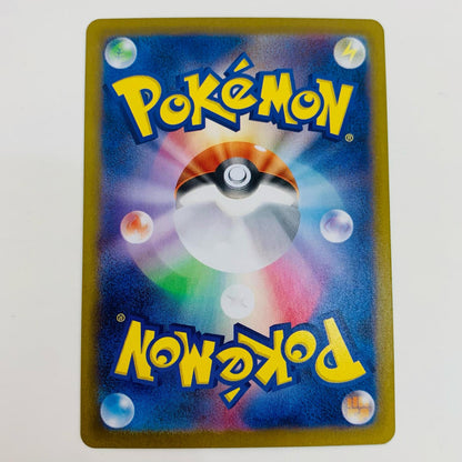 【中古】 エモンガ AR SV11B-032 ポケモンカードゲーム トレーディングカード エモンガ ブラックボルト SV11B-032【飾磨店】