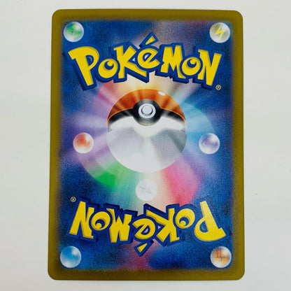 【中古】 ローブシン AR SV11B-133 ポケモンカードゲーム トレーディングカード ローブシン ブラックボルト SV11B-133【飾磨店】