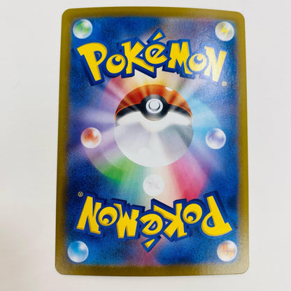 【中古】 アーケオス ミラー(マスターボール) R SV11W-048 ポケモンカードゲーム トレーディングカード アーケオス SV11W ホワイトフレア SV11W-048【飾磨店】