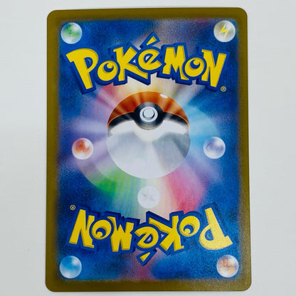 【中古】 テッシード ミラー(マスターボール) C SV11W-063 ポケモンカードゲーム トレーディングカード テッシード ミラー(マスターボール) ホワイトフレア SV11W-063【飾磨店】