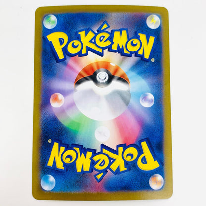 【中古】 アイアント ミラー(マスターボール) U SV11W-068 ポケモンカードゲーム トレーディングカード アイアント ミラー(マスターボール) ホワイトフレア SV11W-068【飾磨店】
