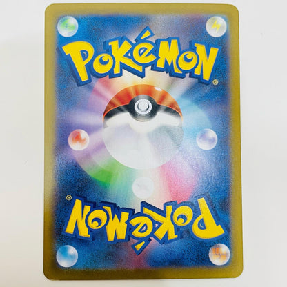 【中古】 シャンデラ AR SV11B-102