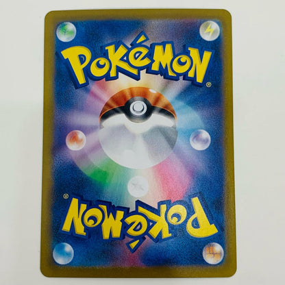 【中古】 ウルガモス AR SV11B-104 ポケモンカードゲーム トレーディングカード ウルガモス ブラックボルト SV11B-104【飾磨店】