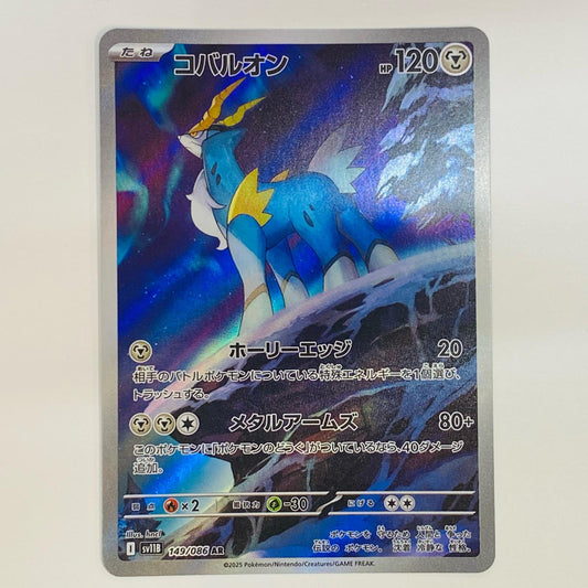 【中古】 コバルオン AR SV11B-149 ポケモンカードゲーム トレーディングカード コバルオン ブラックボルト SV11B-149【飾磨店】