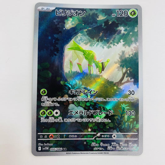 【中古】 ビリジオン AR SV11W-095