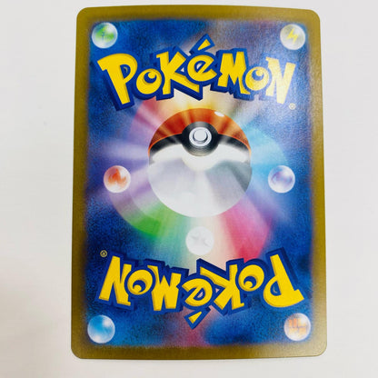 【中古】 ビリジオン AR SV11W-095