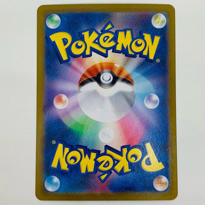 【中古】 チャオブー AR SV11W-097 ポケモンカードゲーム トレーディングカード チャオブー ホワイトフレア SV11W-097【飾磨店】