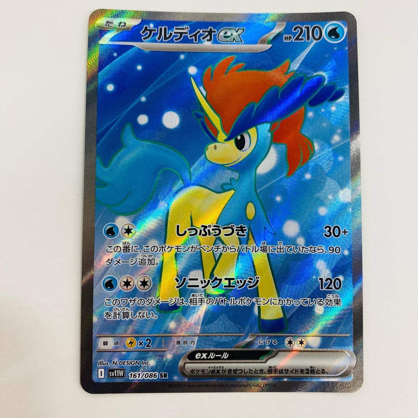 【中古】 ケルディオex SR SV11W-161