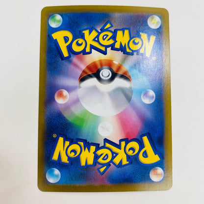 【中古】 ケルディオex SR SV11W-161