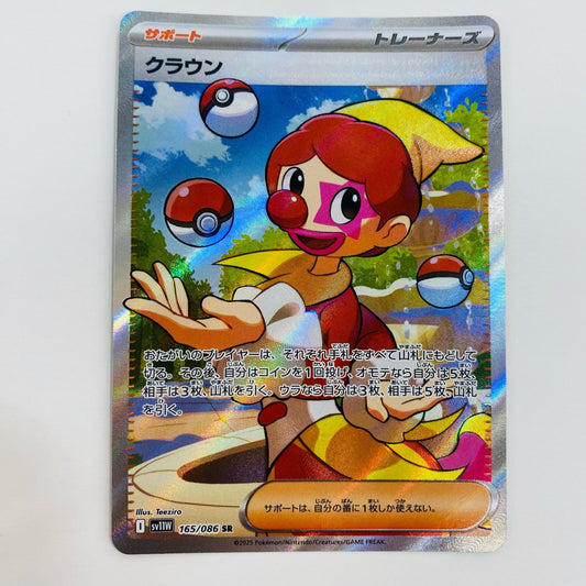 【中古】 クラウン SR SV11W-165