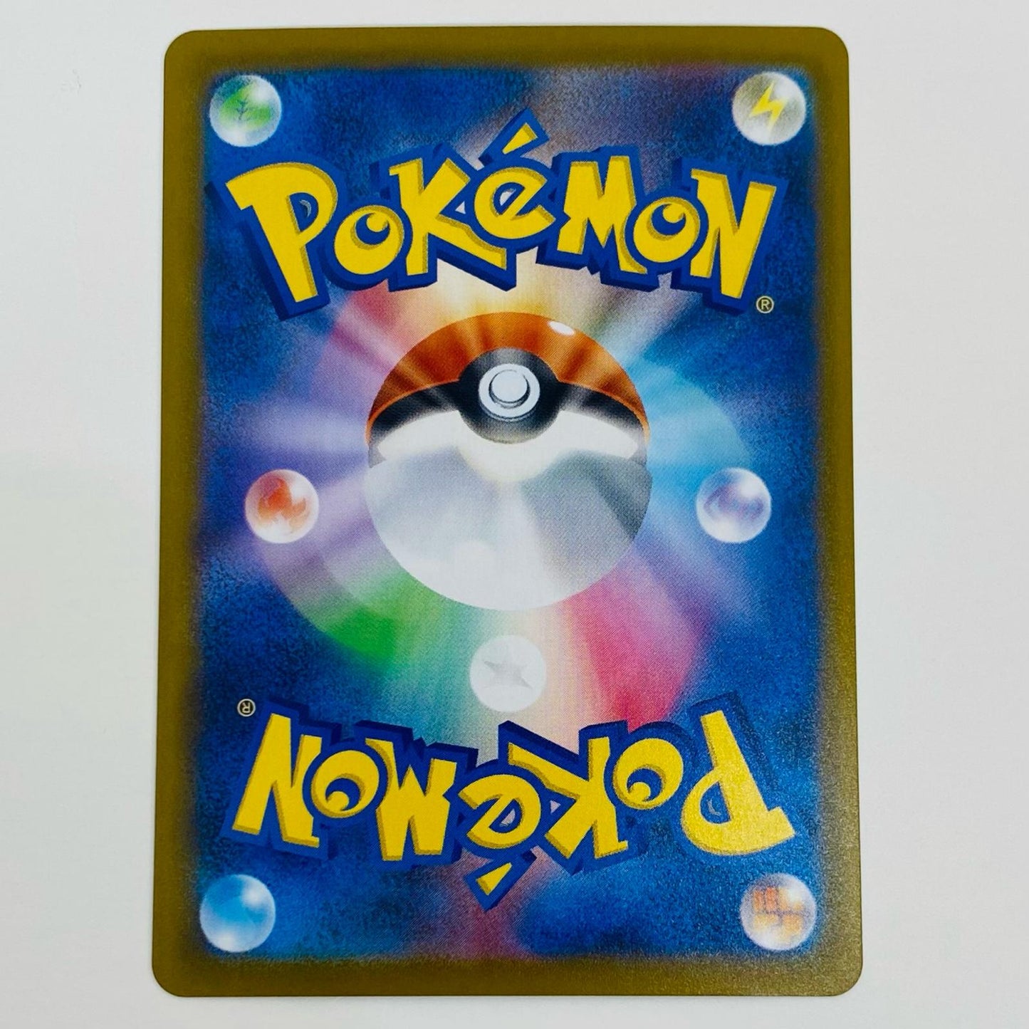【中古】 ランクルス AR SV11B-125 ポケモンカードゲーム トレーディングカード ランクルス ブラックボルト SV11B-125【飾磨店】