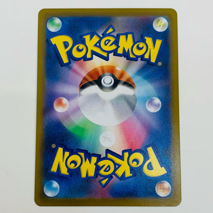 【中古】 キバゴ AR SV11B-150 ポケモンカードゲーム トレーディングカード キバゴ ブラックボルト SV11B-150【飾磨店】