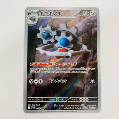 【中古】 ギギギアル AR SV11W-148