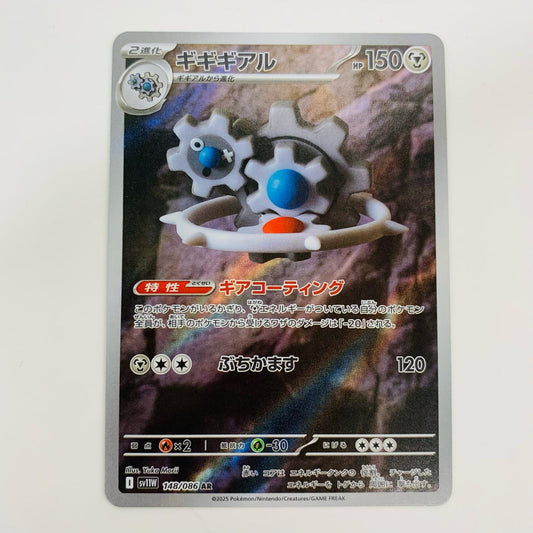 【中古】 ギギギアル AR SV11W-148