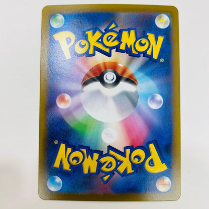 【中古】 ワルビアル AR SV11B-143 ポケモンカードゲーム トレーディングカード ワルビアル SV11B ブラックボルト SV11B-143【飾磨店】