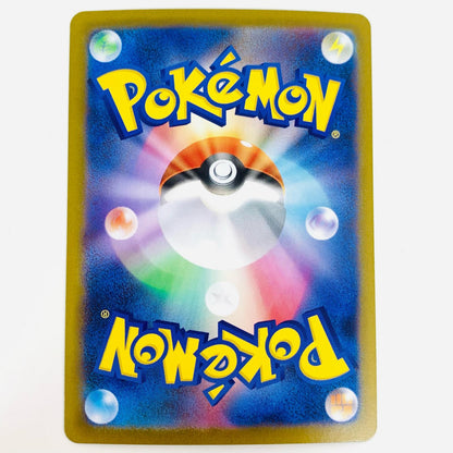 【中古】 コアルヒー AR SV11W-106 ポケモンカードゲーム トレーディングカード コアルヒー ホワイトフレア SV11W-106【飾磨店】