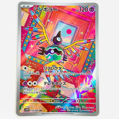 [Used] Simbolar AR SV11W-118 Pokemon Card Game Trading Card Simbolar SV11W White Flare SV11W-118 [Shikama Store] 