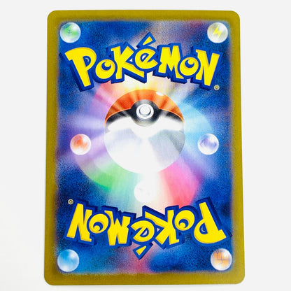 [Used] Simbolar AR SV11W-118 Pokemon Card Game Trading Card Simbolar SV11W White Flare SV11W-118 [Shikama Store] 