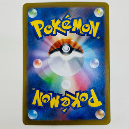 【中古】 ヤナップ AR SV11B-089 ポケモンカードゲーム トレーディングカード ヤナップ ブラックボルト SV11B-089【飾磨店】