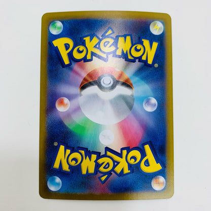 【中古】 マラカッチ AR SV11B-093 ポケモンカードゲーム トレーディングカード マラカッチ ブラックボルト SV11B-093【飾磨店】