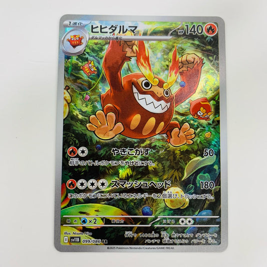 【中古】 ヒヒダルマ AR SV11B-099