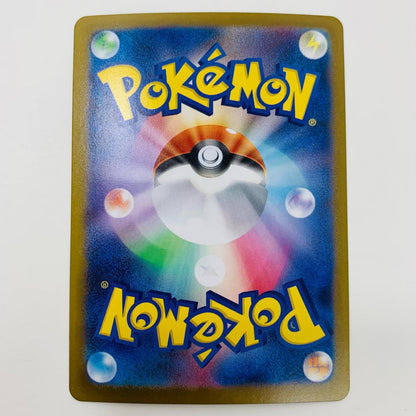 【中古】 ヒヤップ AR SV11B-105 ポケモンカードゲーム トレーディングカード ヒヤップ ブラックボルト SV11B-105【飾磨店】