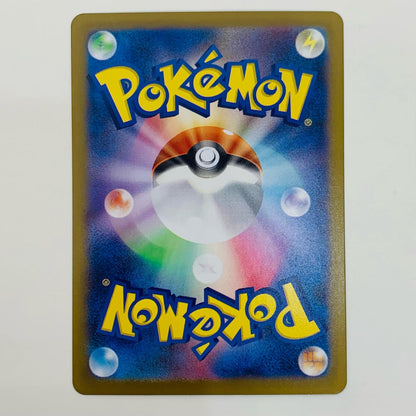 【中古】 ヒヤッキー AR SV11B-106