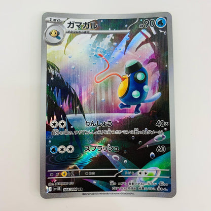 [Used] Gamagaru AR Pokemon Card Game Trading Card Gamagaru [Shikama Store] 