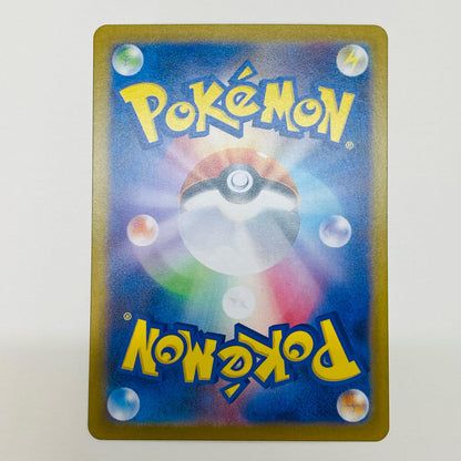【中古】 ムンナ AR SV11B-121 ポケモンカードゲーム トレーディングカード ムンナ ブラックボルト SV11B-121【飾磨店】