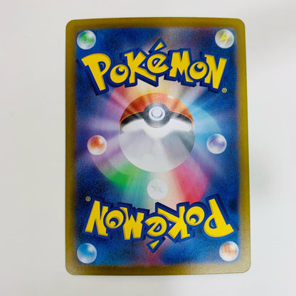 [Used] Nageki AR SV11B-134 Pokemon Card Game Trading Card Nageki Black Bolt SV11B-134 [Shikama Store] 