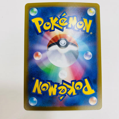 【中古】 フシデ AR SV11B-138 ポケモンカードゲーム トレーディングカード フシデ SV11B ブラックボルト SV11B-138【飾磨店】