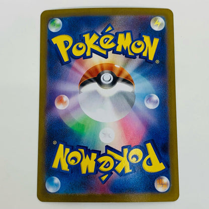 【中古】 メグロコ AR SV11B-141