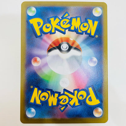 【中古】 バルチャイ AR SV11B-144