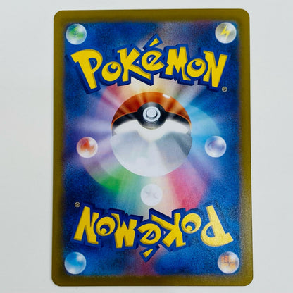 【中古】 コマタナ AR SV11B-147 ポケモンカードゲーム トレーディングカード コマタナ ブラックボルト SV11B-147【飾磨店】