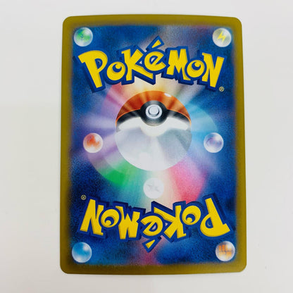 【中古】 マメパト AR ポケモンカードゲーム トレーディングカード マメパト ブラックボルト SV11B-153【飾磨店】