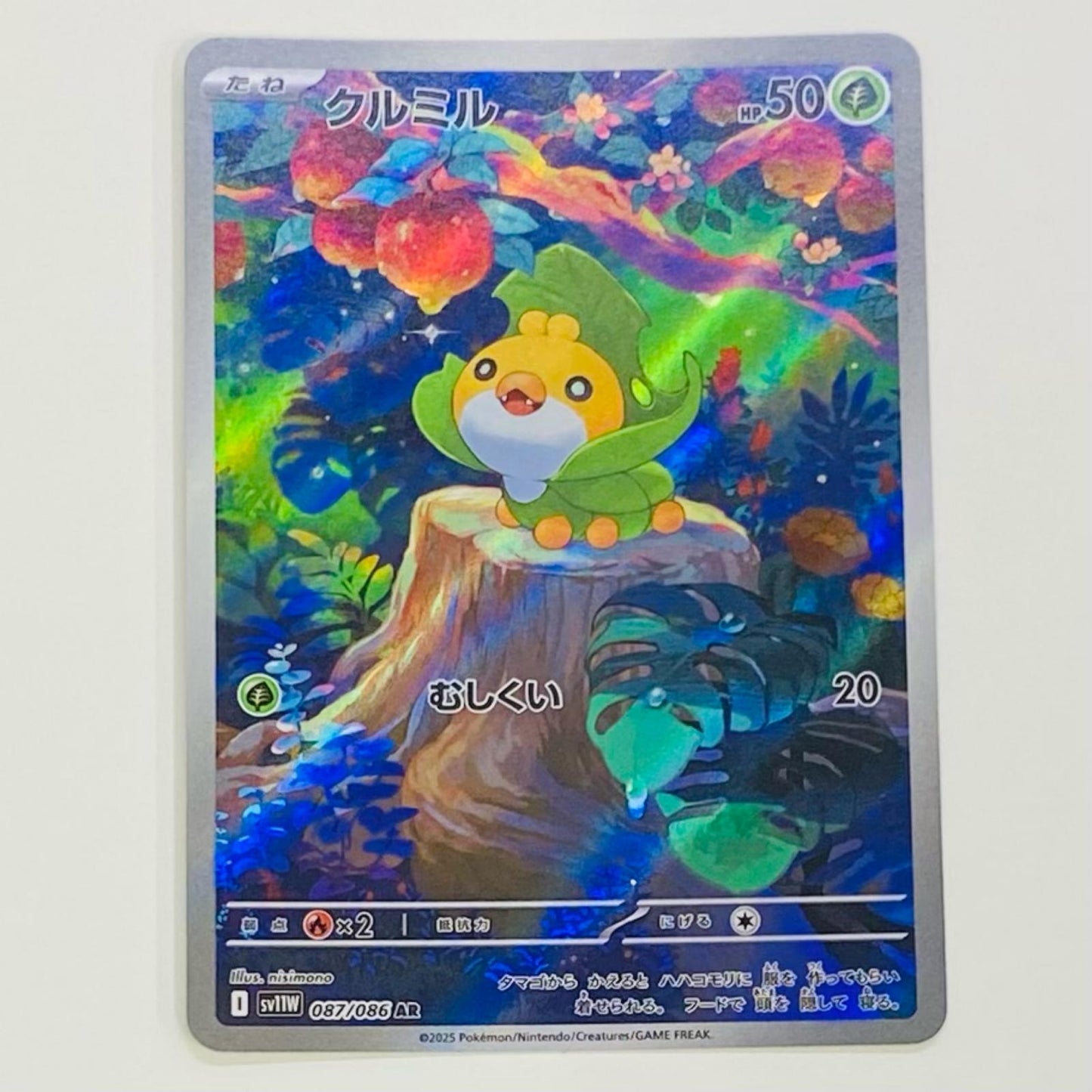 【中古】 クルミル AR SV11W-087