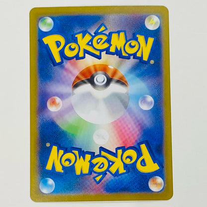 【中古】 クルミル AR SV11W-087