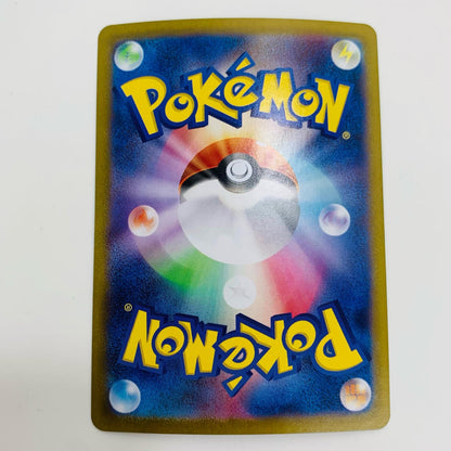 【中古】 クルマユ AR SV11W-088 ポケモンカードゲーム トレーディングカード クルマユ ホワイトフレア SV11W-088【飾磨店】